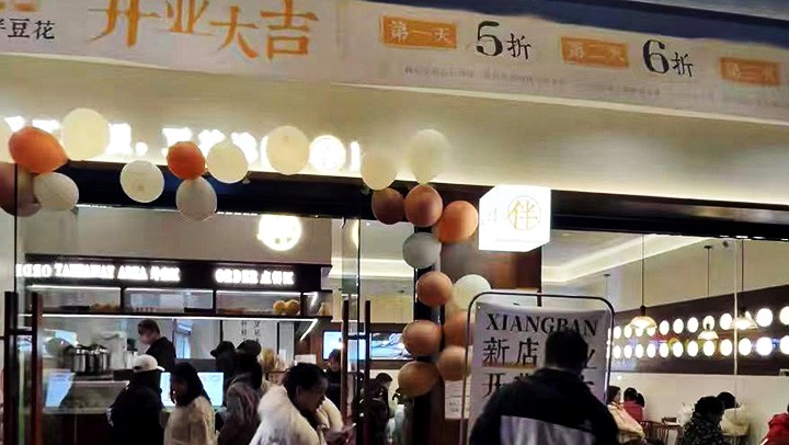 門店展示