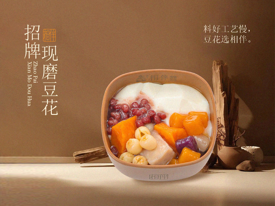 招牌現磨豆花