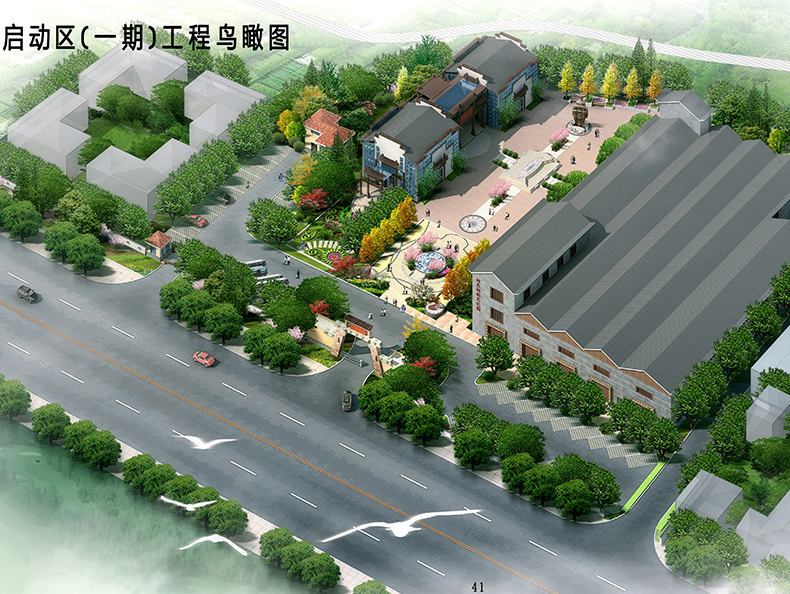 《神农陶韵文化园修建性详细规划》