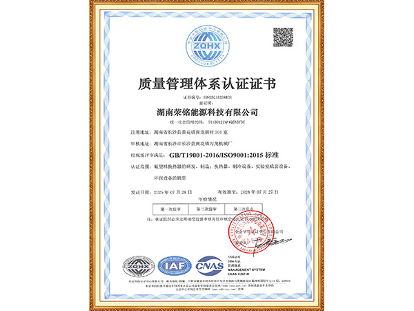 质量管理体系认证证书