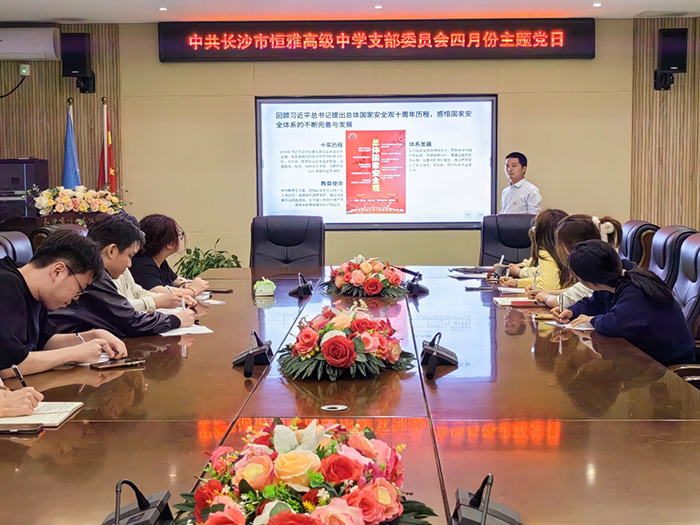 四月份主题党日活动——统筹发展和安全护航“十五五”新征程