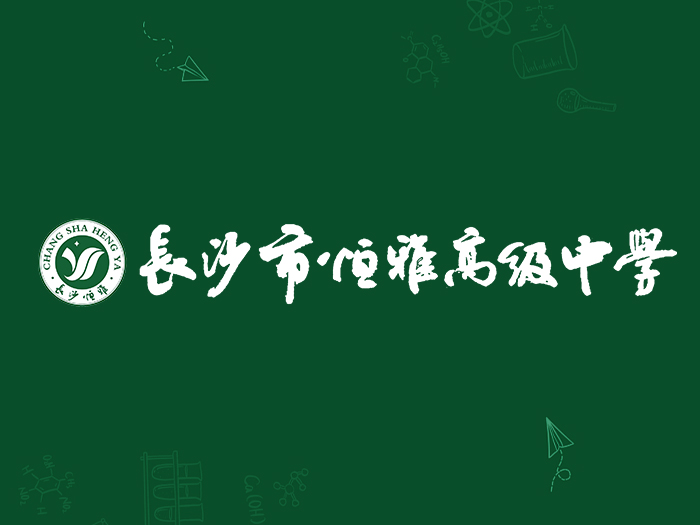 党建压实责任，守好校园意识形态