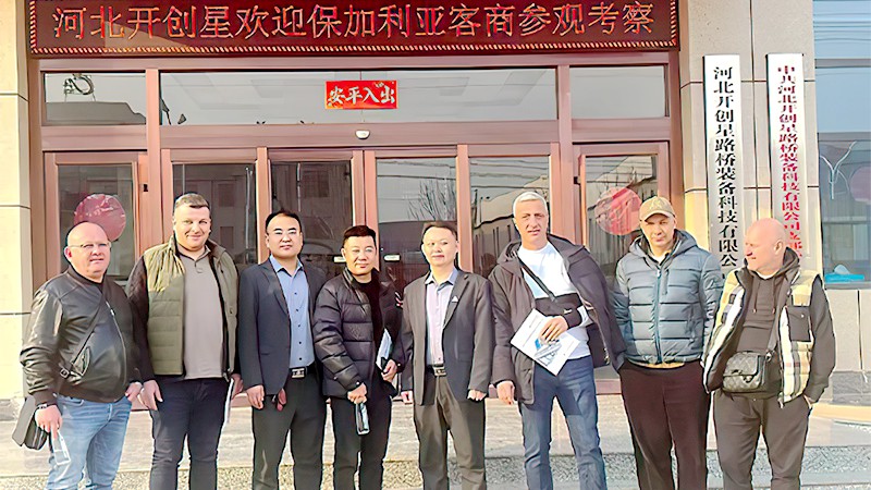 河北开创星欢迎保加利亚客商参观考察