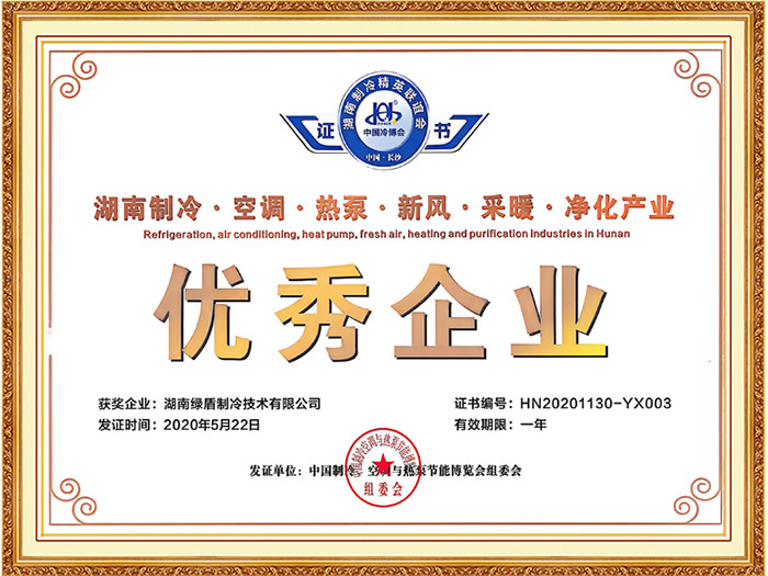 优秀企业