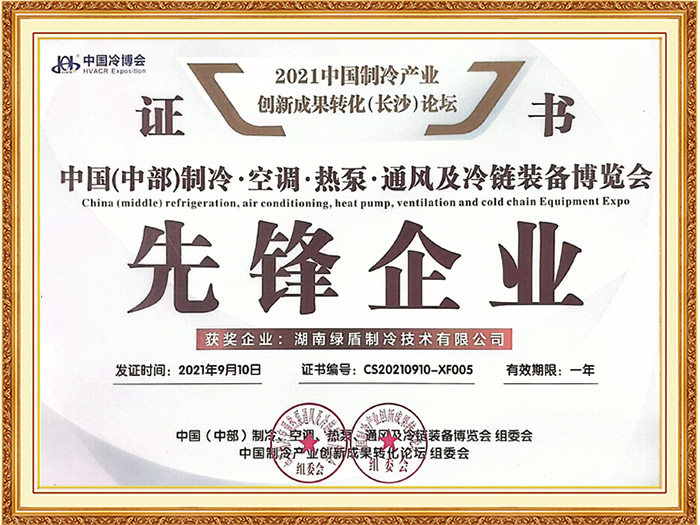 先锋企业