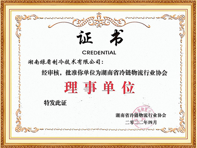 理事单位