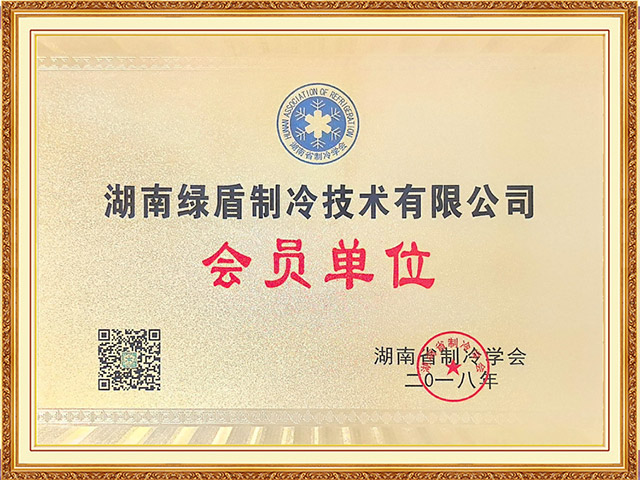 会员单位