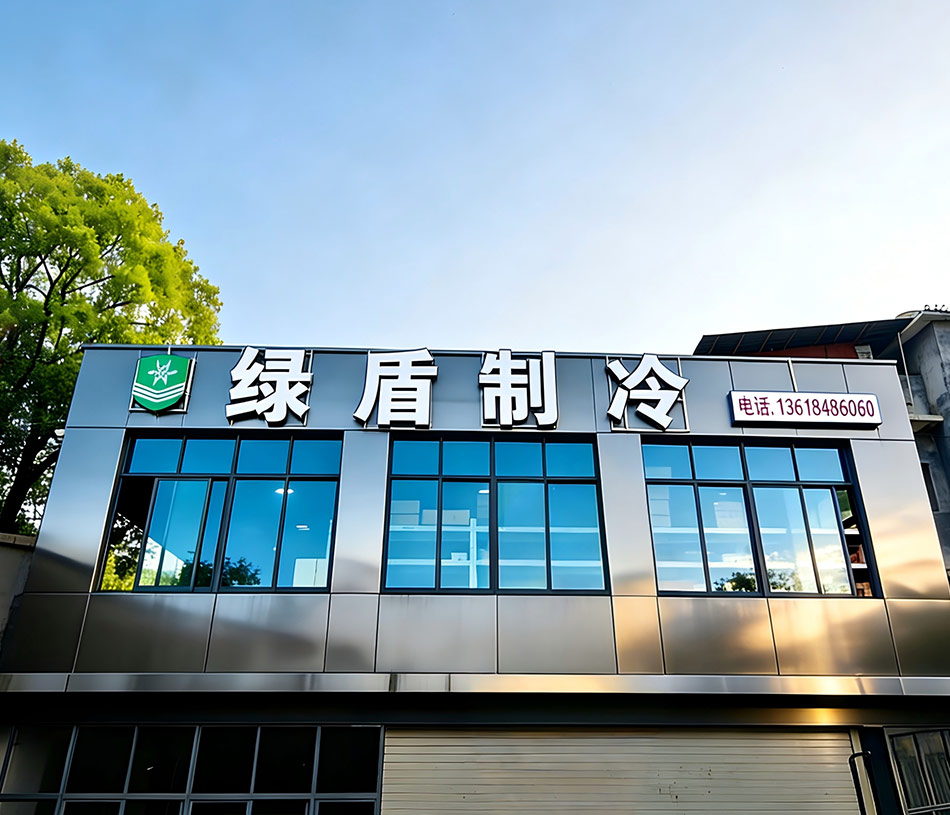 公司简介