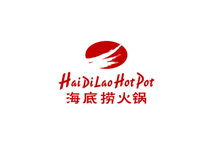 海底捞火锅