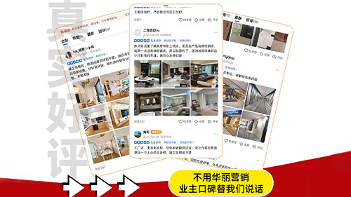 麗爾曼頓 裝修閉眼沖的靠譜整裝公司