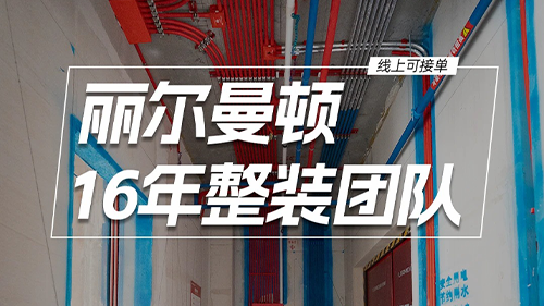 实景落地封神  装修再也不翻车