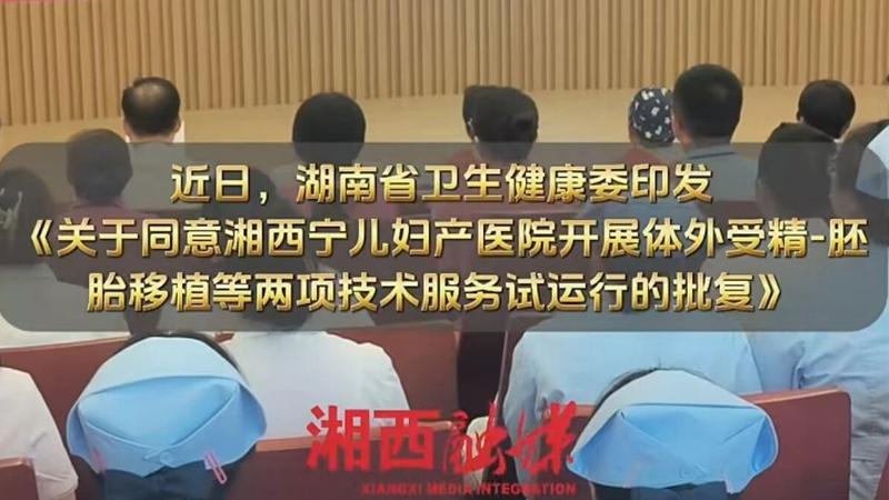 致敬奋斗 蓄力前行:湘西宁儿2025年度“影响力新闻”揭晓 致敬奋斗 蓄力前行:湘西宁儿2025年度“影响力新闻”揭晓