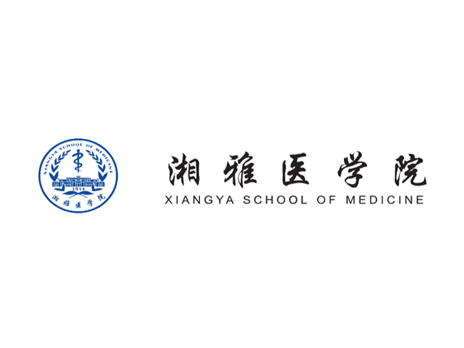 湘雅医学院