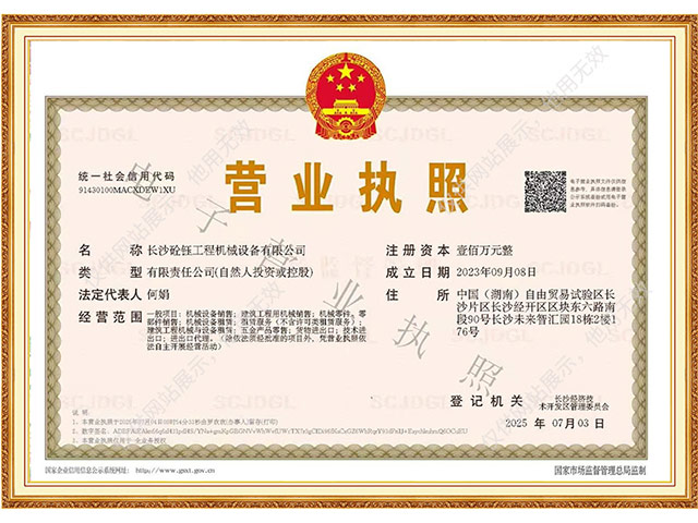 Business license