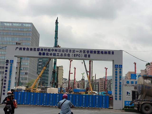 广州市白云区萧岗村城中村改造项目