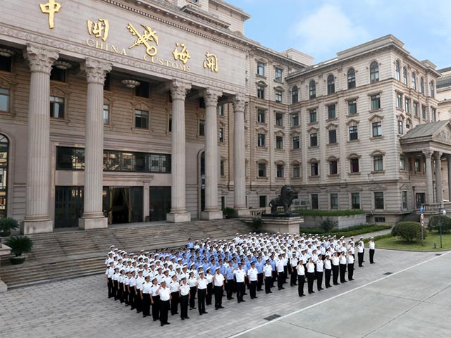 长沙海关