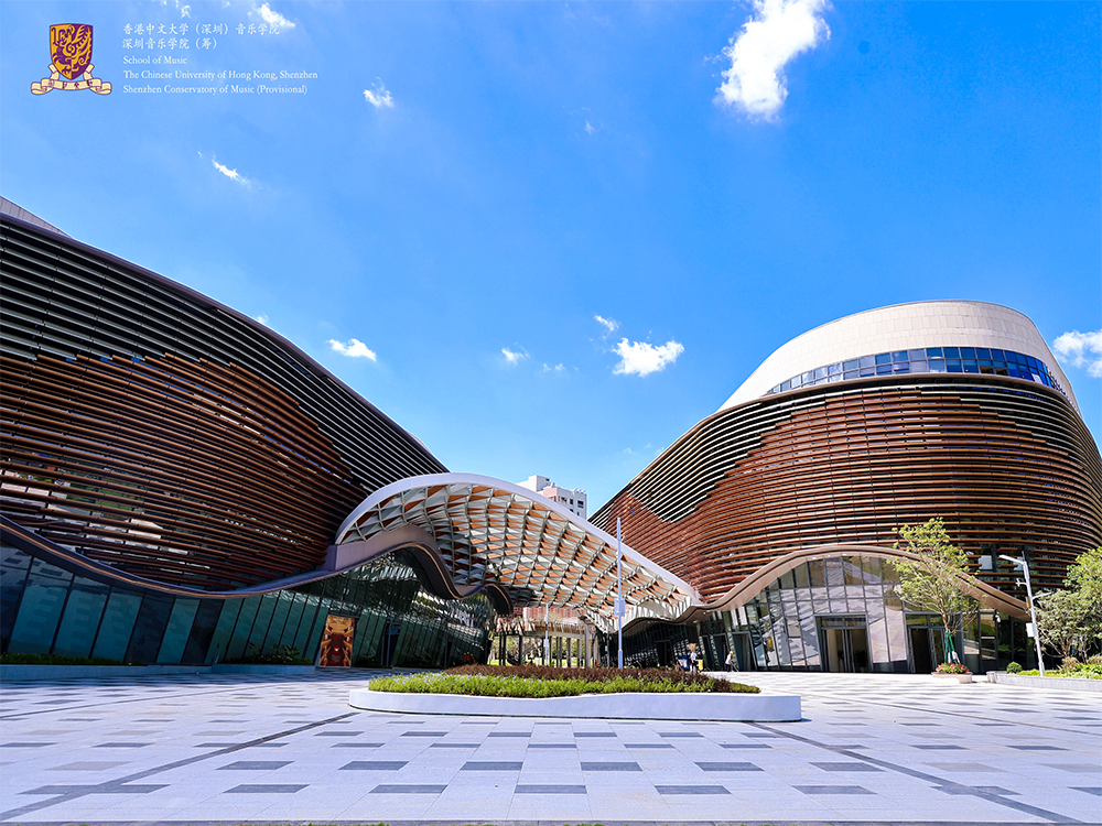 深圳音乐学院