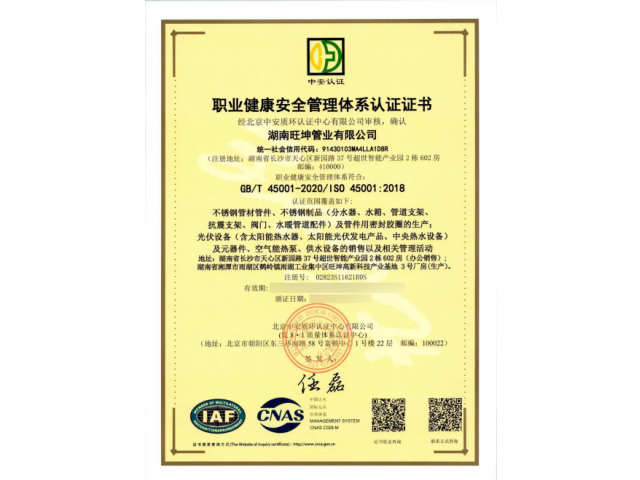 质量管理体系认证证书