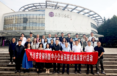旺坤管业参与长沙市专精特新企业走进科研院所(南京站)对接活动