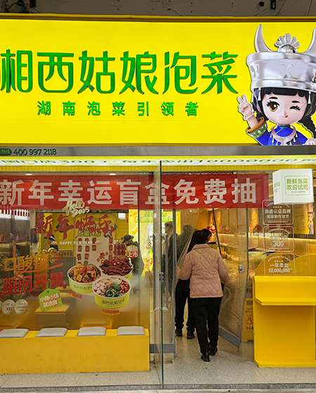 五一广场店-临街店