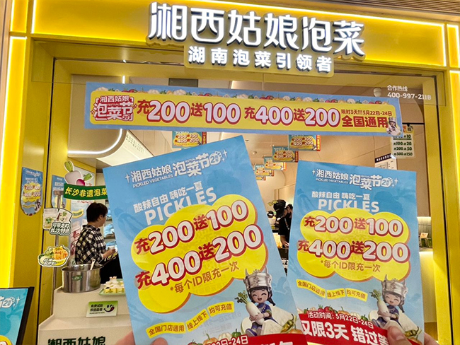 3天532万！湘西姑娘泡菜在县城乡镇“杀疯了”，凭什么？