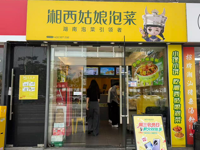 99年女生跨界泡菜赛道，选对品牌，小白也能稳稳赚钱！