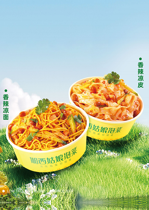 主食担当