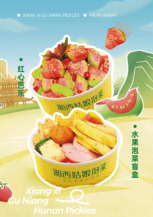 更多泡菜