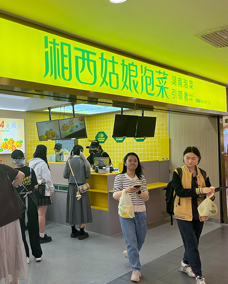 北京新中关店-商场店
