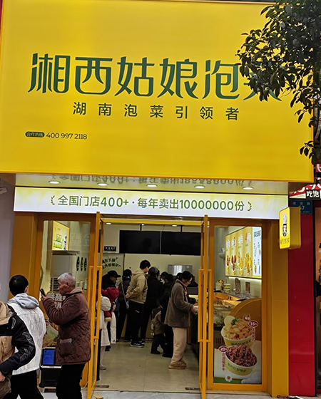 益阳大通湖店-乡镇临街店