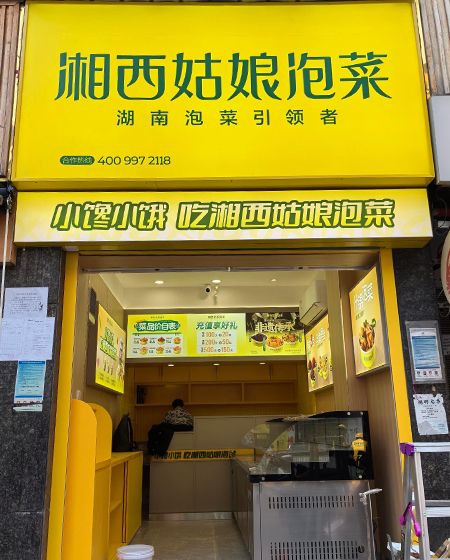 湘腾广场店-商场临街店