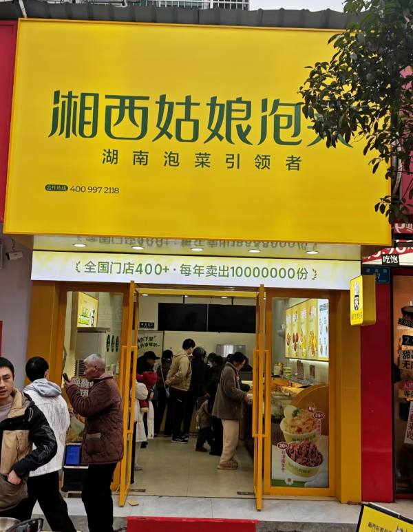泡菜技术培训,学做泡菜,湘西泡菜,泡菜培训,泡菜加盟