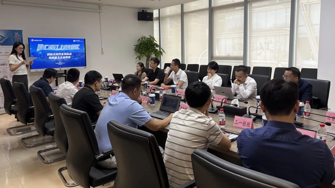星辰大海，“资”引未来——商业航天专场路演在小镇举办