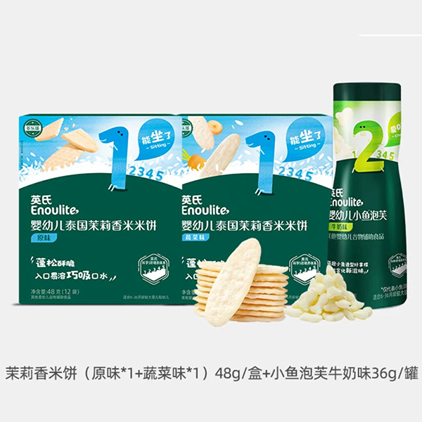 英式茉莉香米 英式茉莉香米