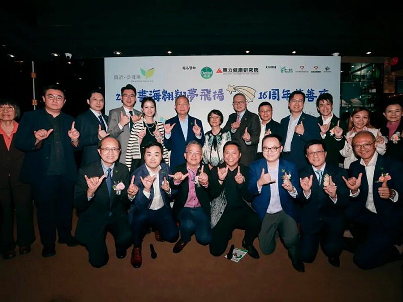 乐满香江 喜阅生命丨2023书海翱翔梦飞扬16周年慈善夜