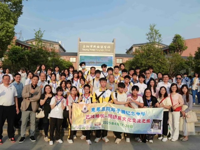 岳阳市外国语学校与香港东华三院邱子田纪念中学缔结姊妹学校