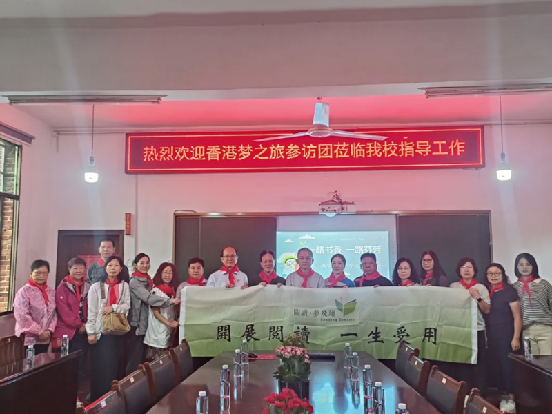 公益项目 ｜ 不负春光与时行——记2024年爱·阅读·梦之旅参访团走访双峰县洪山殿镇中心小学