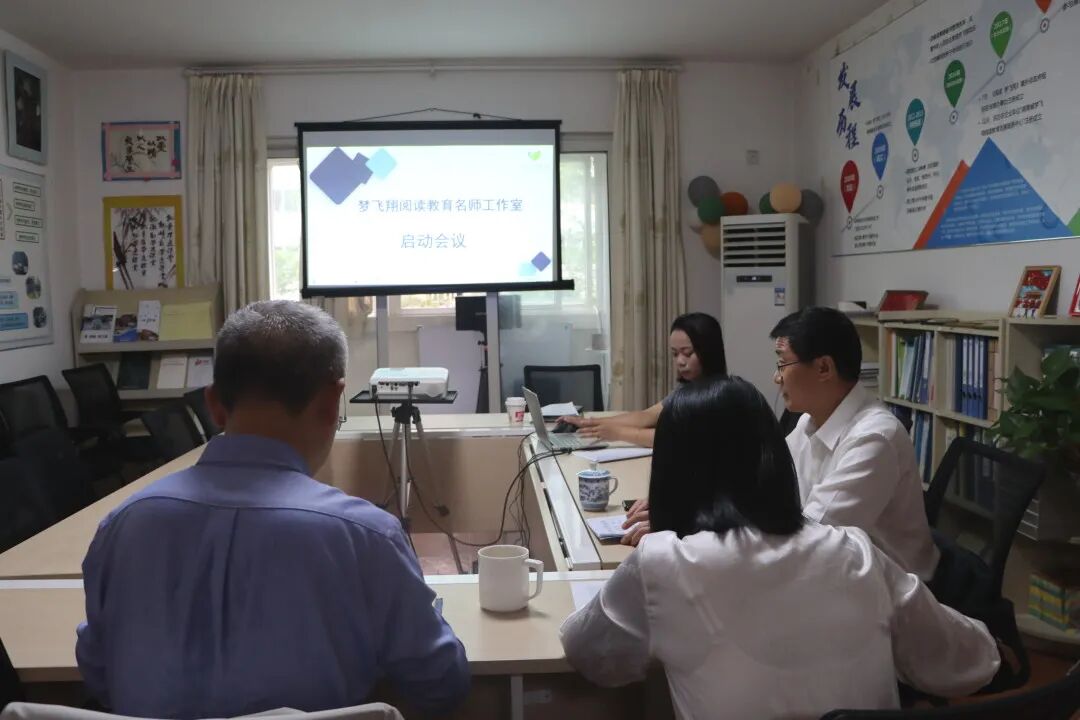 云端聚首话发展 ｜ 梦飞翔阅读教育名师工作室筹备线上会议顺利召开