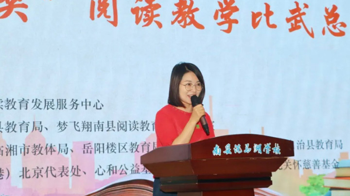 深耕阅读教育 锻造教学匠心​ ｜ 第二届阅读·梦飞翔“匠心奖”阅读教学比武总决赛圆满落幕