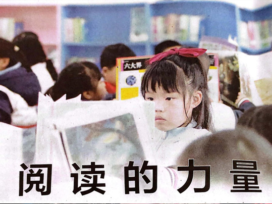 阅读的力量 —— 湖南省双峰县书香校园建设纪实