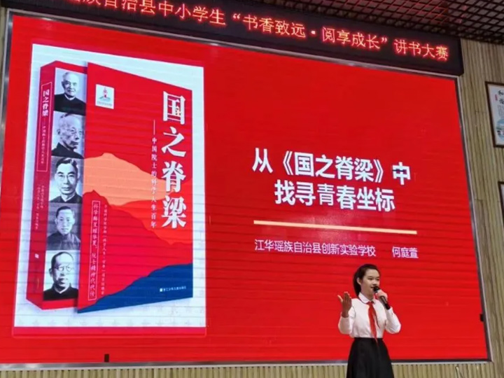 学生活动 | 书香满校园 讲书展风采