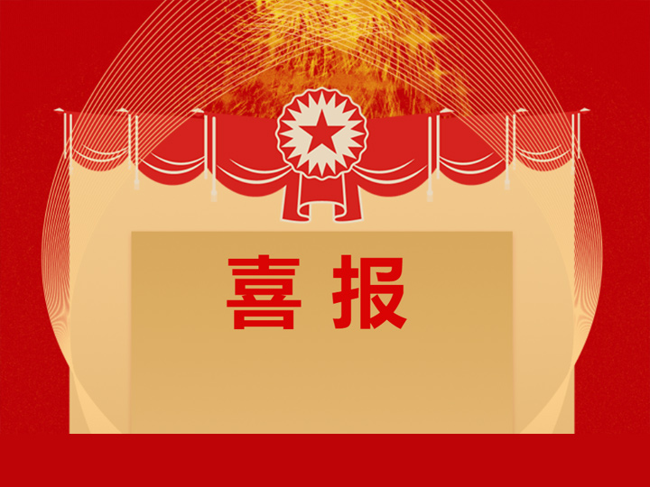 【喜报】瑶乡书香结硕果，江华阅读展新篇