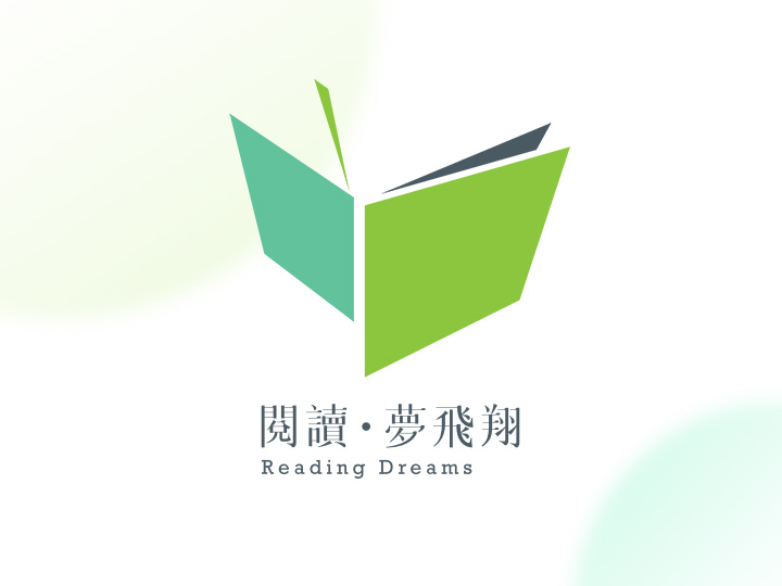 阅读·梦飞翔项目成效媒体新闻报道集第二辑