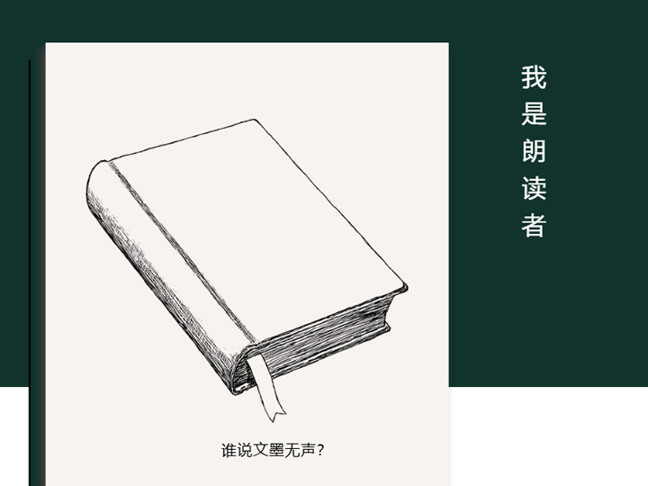 文字活了！巴陵教师把《白杨礼赞》《桂花雨》等经典读成听觉盛宴