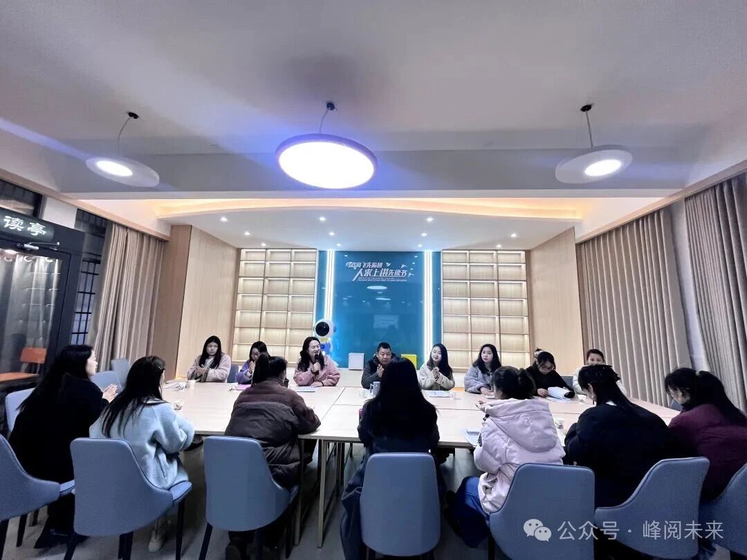 第18期【书香教师】书香氤氲润心灵 阅读赋能助成长——芙蓉学校举办第一期教师读书沙龙活动