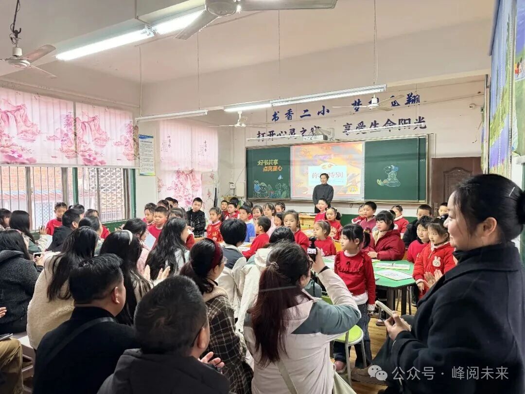 第20期【推广交流】永丰街道二完小与怀化教育团队开展阅读交流活动