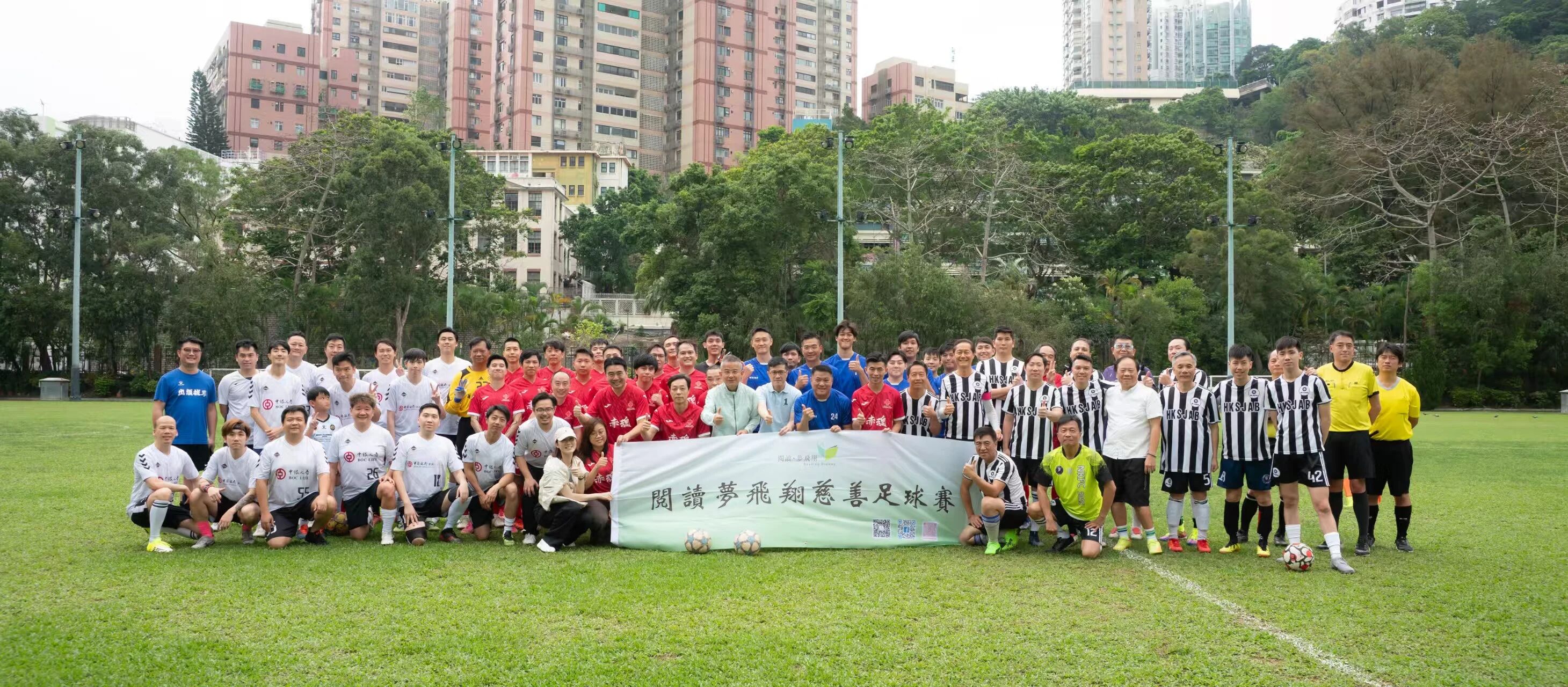 绿茵传爱，书香致远  |  第四届阅读·梦飞翔慈善足球赛圆满落幕