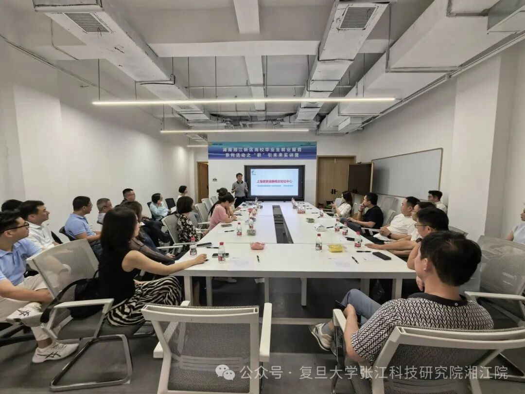 当金融投资班遇上硬科技转化：一场在湖南的“双向奔赴”